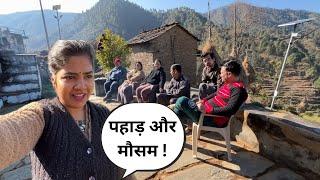 || पहाड़ों मे मौसम का कोई भरोसा नहीं || Pahadi Lifestyle Vlog || #ekanshandfamilyy