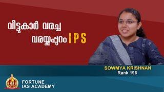 Sowmya Krishnan | AIR 196 | Fortune Scholarship Student | Fortune IAS Academy