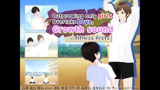 Outgrowing only girls, Overtake boys, Growth sound in fitness tests(preview)