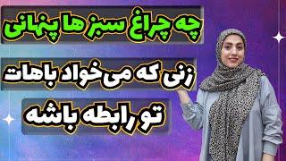 چند نشانه ساده زن عاشق::نشانه های زنی که به شما علاقه داره