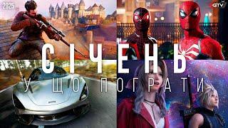 ТОП ІГРИ Січень 2025 - Spider-Man 2 ПК, Sniper Elite Resistance, Assetto Corsa EVO, FF 7 Rebirth ПК