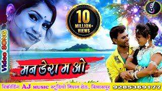 AJ MUSIC WORLD #TOLA KHOJAW CHIRAIYA #SAGAR SANGAM RANGILA . AARTI DHURI CG SONG