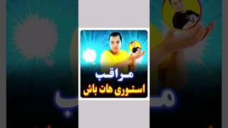 ۳ دلیل مهم کم شدن بازدید استوری‌