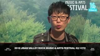 2016 지산 밸리록페스티벌 V앱 하현우