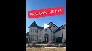 Frisco Richwoods 小区介绍