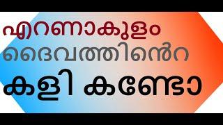 ഇരുപത്തൊന്നു വൈദികർക്കെതിരേ സസ്പെൻഷൻ - അതു ദൈവത്തിൻെറ കളി