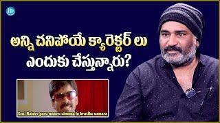 Rajeev Kanakala About His Characters | Anchor Suma | iDream Trending