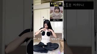 테무원영님의 옷을 사다