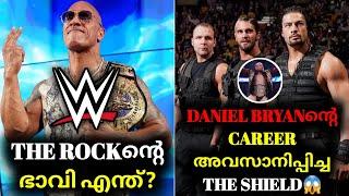 The Rock Future in WWE? | The Shield Ended Bryan Danielson Career| AEW | WWE