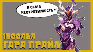 Гара Прайм : Пассивная мощь (warframe билд, гайд , механики )