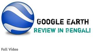 Google Earth Review In Bengali Full Video