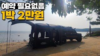 (1박 2만원) 주말에도 예약이 필요없는 초인기 바닷가 캠핑장, 힐링은 바람과 함께 사라지다