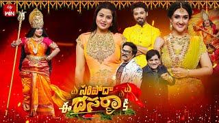 Saripoda Ee Dasara Ki | ETV Dasara Spl Event | 12th October 2024 | Full Episode | Aadi, Ali | ETV