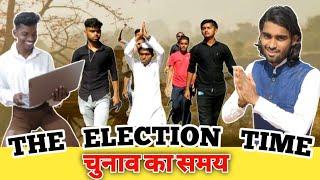 The Election Time | चुनाव का समय | Avinash Vines