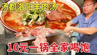 The soup capital Luoyang  feel the local soup culture  a bowl of soup in the morning  give a fairy