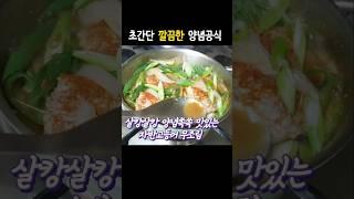 No설탕 / 갈칠맛나게 깔끔한 양념 레시피/자반고등어무조림