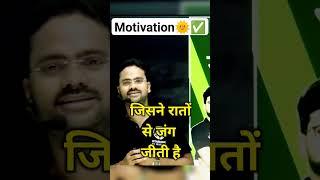 Hard Motivation by guru ji  #gyanodaykegurujii #motivation #study
