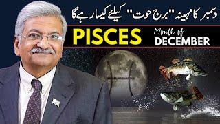 Pisces December 2024 | Monthly Horoscope | Pisces Monthly Horoscope | Syed M Ajmal Rahim