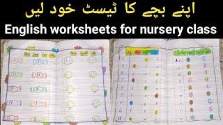 nursery class English worksheets |English worksheets for nursery |nursery class teaching |for test