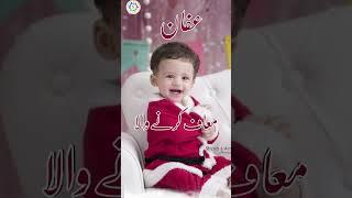 59 Names In 59 Seconds || All Time Famous Islamic Baby Boys Name With Meaning In Urdu Hindi #2023