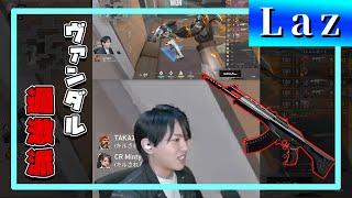 【VALORANT】ヴァンダル過激派のLaz【Laz/切り抜き】 #Shorts