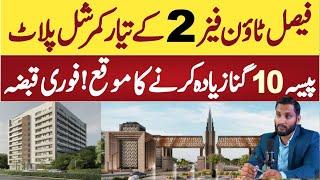 Faisal Town Phase 2 | Ready Commercial Plot, Development, Profit & Booking Details 2025