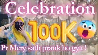 #part2 |100k celebration | 100k celebration video| prank video|celebration prank ho gya mery sath