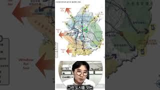알아두면 유용한 도시계획 - "도종합계획" 3가지 핵심내용