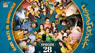 Baby Baji Ki Bahuwain Episode 28 | 20 October 2024 (English Subtitles) ARY Digital