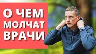 О чем умалчивает медицина, есть способ исцелится от ряда заболеваний без таблеток