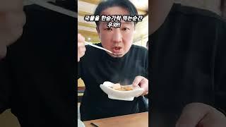 속이 새로 태어나는 동태탕집!!