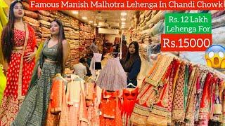 Chandni Chowk Lehenga Shopping| Designer Lehenga in Chandni Chowk|Bollywood Replicas@MDVlogsmanisha