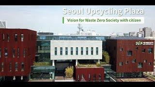 seoul upcycling plaza