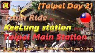 [Taipei Day 2]  Train Ride From Taipei Main Station to KeeLung station 台北車站 搭火车去基隆 #taipei #台北车站 #基隆