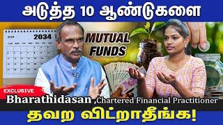 அடுத்த 10 ஆண்டுகளில் அபரிமித வளர்ச்சி தரப்போகும் Mutual Funds! Bharathidasan