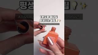 평생 쓸 수 있는 젤네일 1분 관리 꿀팁