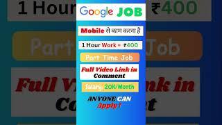 Student Job Online at Home | Online Jobs at Home using Mobile Phone | Part Time Job #jobs  #google