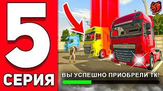 ФИНАЛ!! ПУТЬ до ТК на БЛЕК РАША #5 - ПОЙМАЛ ТРАНСПОРТНУЮ КОМПАНИЮ