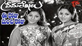 Prema Lekhalu Songs - Eeroju Manchi Roju - Jayasudha - Ananth Nag - Old Telugu Songs