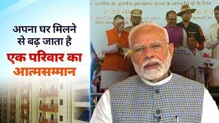 Under the PM Awas Yojana, permanent houses have been built for thousands of people: PM Modi