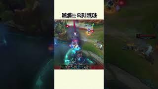 볼베는 죽지 않아요