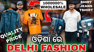 Must Visit Garment Store In Bhubaneswar, First Copy Garment Showroom Odisha, 1st Copy Mens Garment