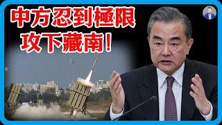 藏南會比台灣率先回歸！印度屢次挑戰中國底線，中方已忍受到極限，收復計劃開始行動！#竇文濤 #圓桌派 #中美關係 #特朗普 #紀實 #經濟 #歷史 #聊天 #推薦 #熱門