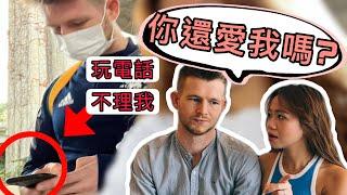 婚後感情變了嗎？七年之癢前夕我要審問老公! | Our relationship changed after 6 years of marriage...