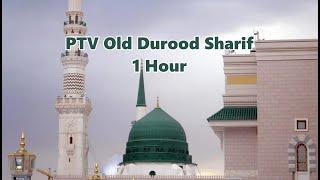 PTV Old Darood Sharif | 1 Hour Durood Shareef - Old Radio & PTV - اللھم صلی علی محمد