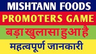 mishtann foods share latest news, mishtann foods share news, mishtann foods share analysis