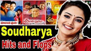 #Soundharya Garu Hits and Flops All Movies List Upto  Movie#arjunpodcastfilmy