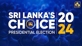  ජනාධිපතිවරණයේ ඡන්ද ප්‍රතිඵල || Sri Lanka's Choice Presidential Election 2024 || 2024.09.22