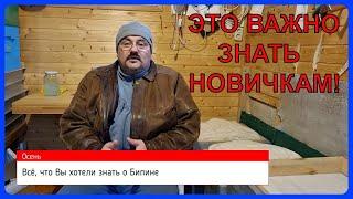 Варроатоз пчел. Бипин. Разбираем инструкцию по применению. Непосредственно от самого производителя