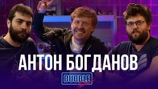 Антон Богданов | Про Т-34, Майора Грома и Реальных Пацанов | Bubble Подкаст про кино